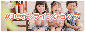 ABCオンラインショップ