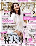 たまごクラブ